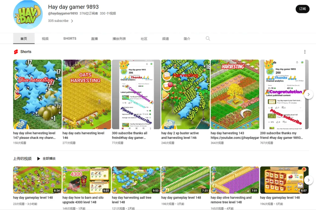 专注于Hay Day Gameplay的KOC高频更新 专注于Hay Day Gameplay的KOC高频更新