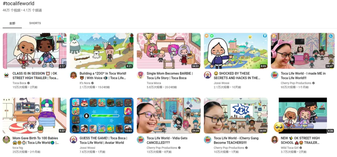 Toca Boca持续鼓励带有Toca名称的KOC UGC发布 Toca Boca持续鼓励带有Toca名称的KOC UGC发布