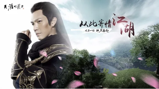 钟汉良是出演了电视剧版的《天涯明月刀》的傅红雪，游戏选他来代言十分契合