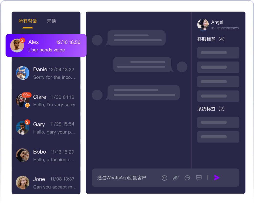 用户诉求处理SDK