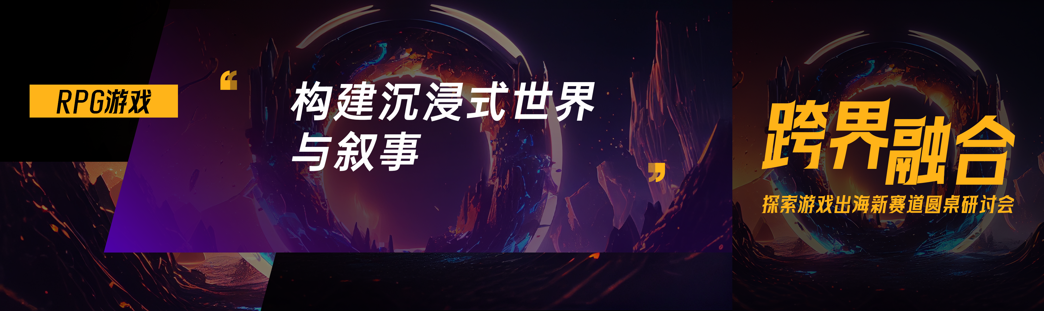 游戏出海系列探讨｜RPG游戏日本发行的营销与品牌策略