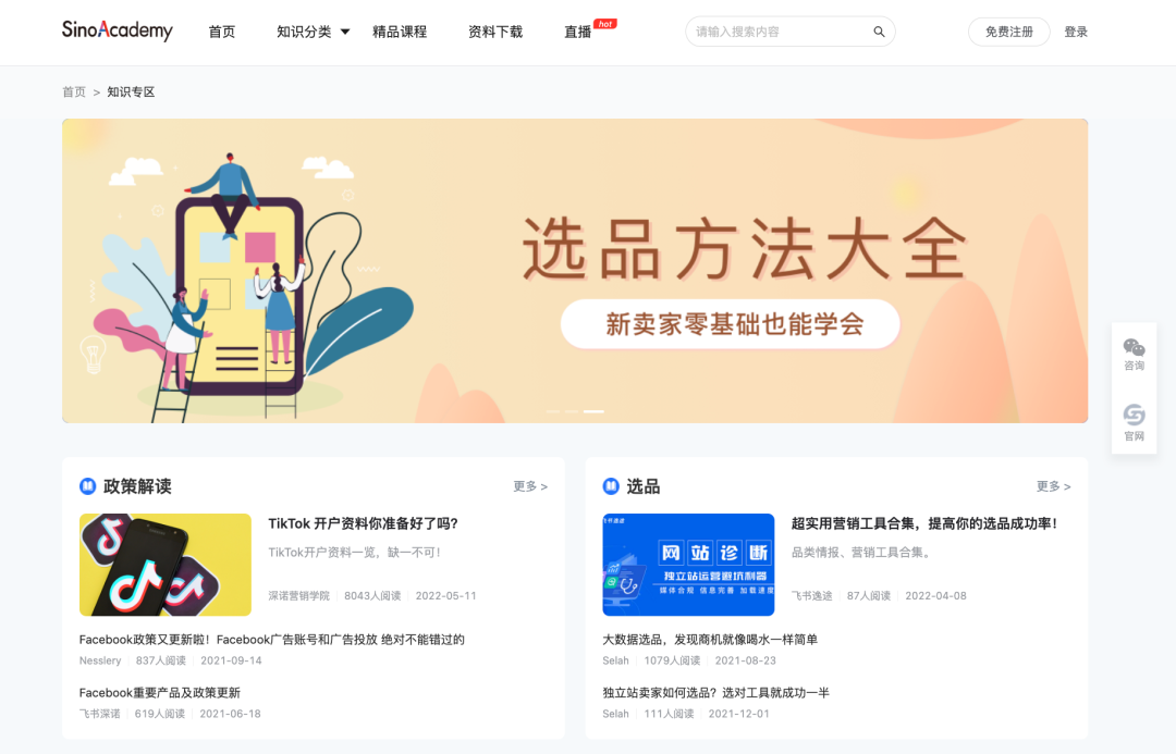 电商行业的转型之路：把握数字化浪潮