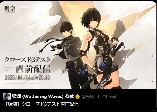 《鸣潮》举办了倒计时直播活动和转发抽奖活动