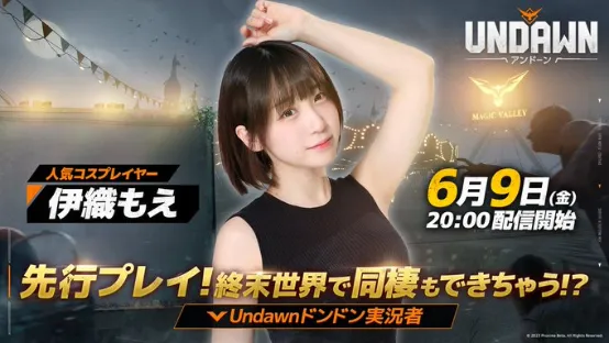 邀请多位游戏主播抢先试玩