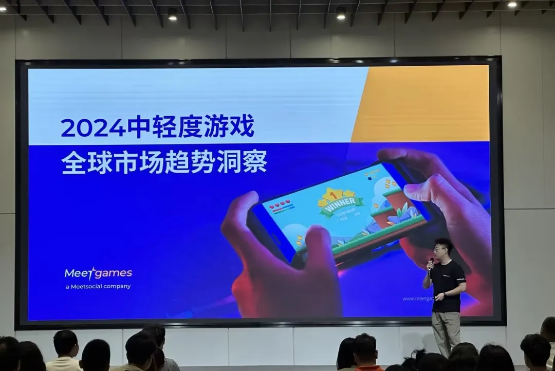2024中轻度游戏全球市场趋势洞察 2024中轻度游戏全球市场趋势洞察