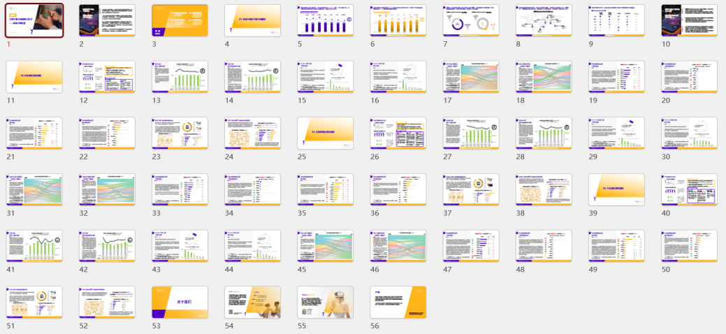 手游出海白皮书 手游出海白皮书