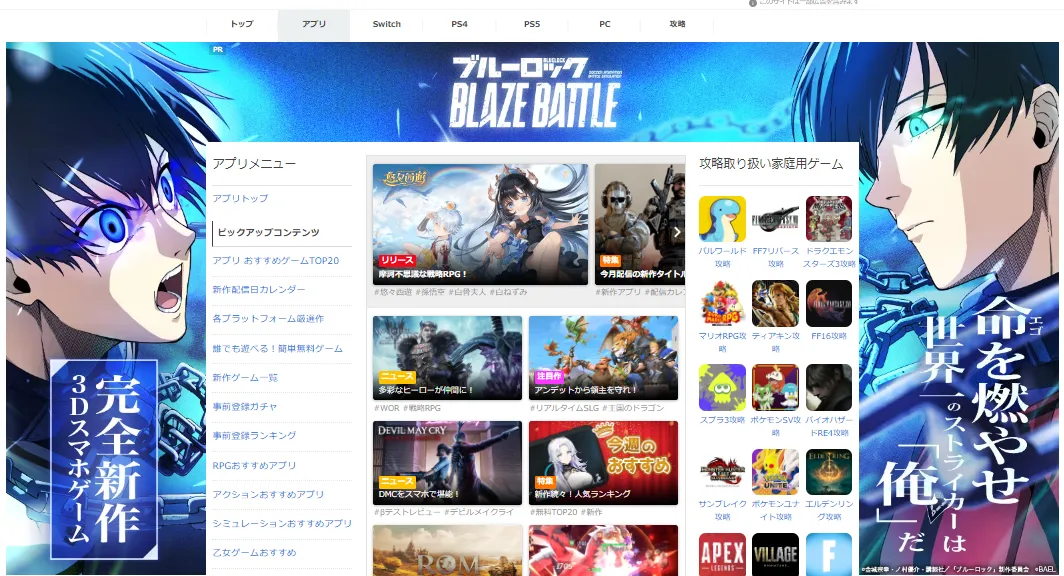 体育游戏《蓝色地狱》在多个知名游戏网站购买了包版广告位 体育游戏《蓝色地狱》在多个知名游戏网站购买了包版广告位