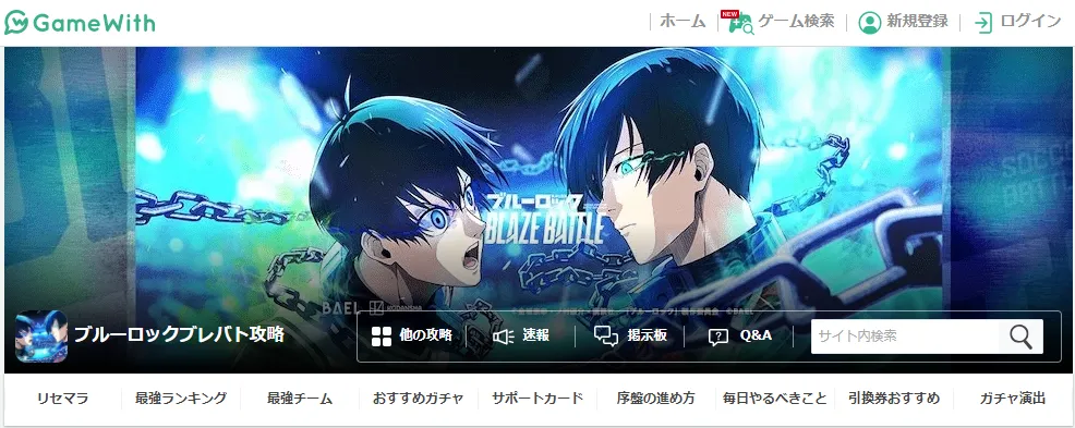 体育游戏《蓝色地狱》在知名的游戏网站上发布了系统的攻略