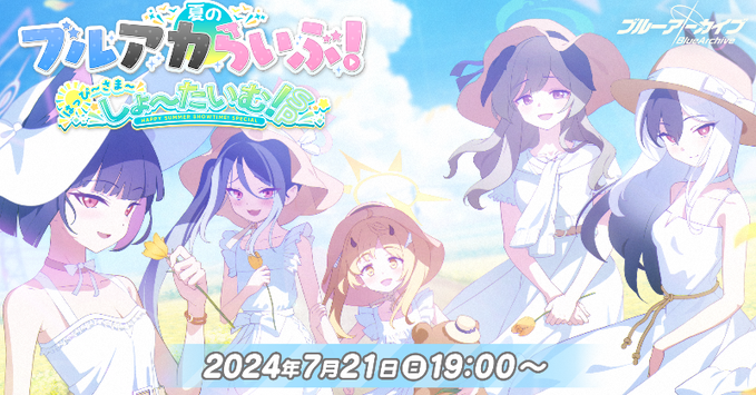 《碧蓝档案》的游戏出海周年庆 《碧蓝档案》的游戏出海周年庆