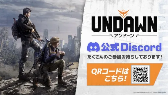 2023年2月13日，游戏的官方Discord开启，为玩家提供了一个交流平台