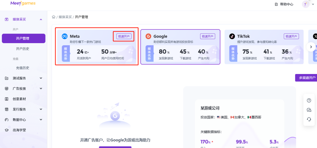 填写Meta OE流程 填写Meta OE流程
