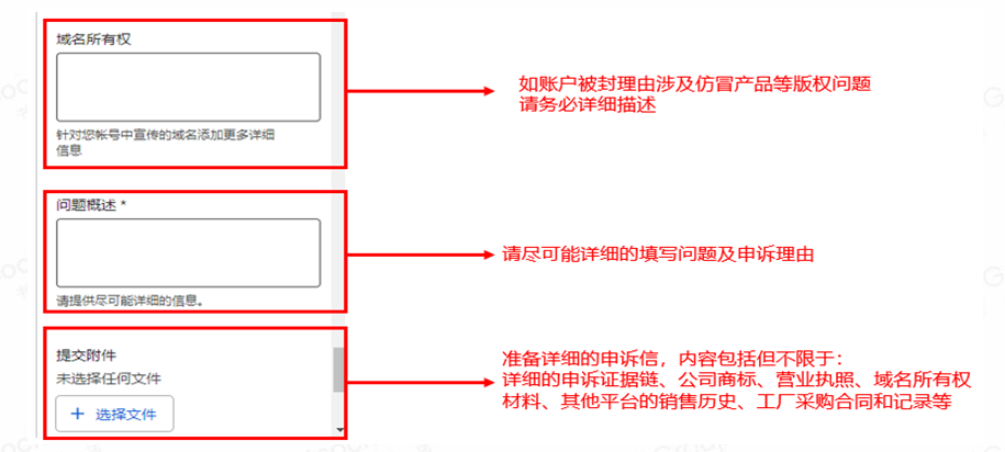 Google申诉流程