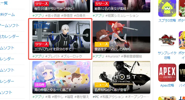 体育游戏《蓝色地狱》在多个知名游戏网站购买了包版广告位 体育游戏《蓝色地狱》在多个知名游戏网站购买了包版广告位