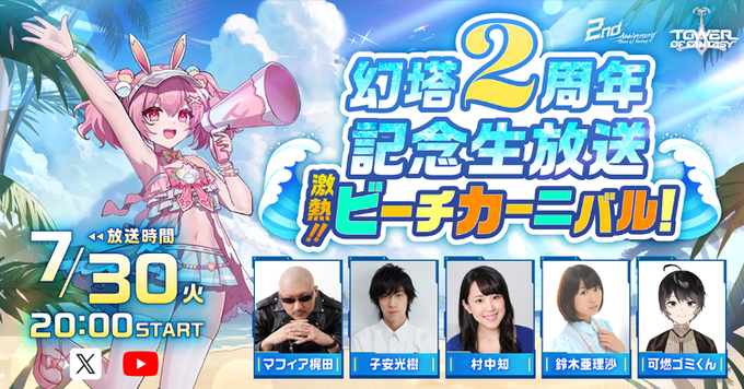 《幻塔》的游戏出海周年庆 《幻塔》的游戏出海周年庆