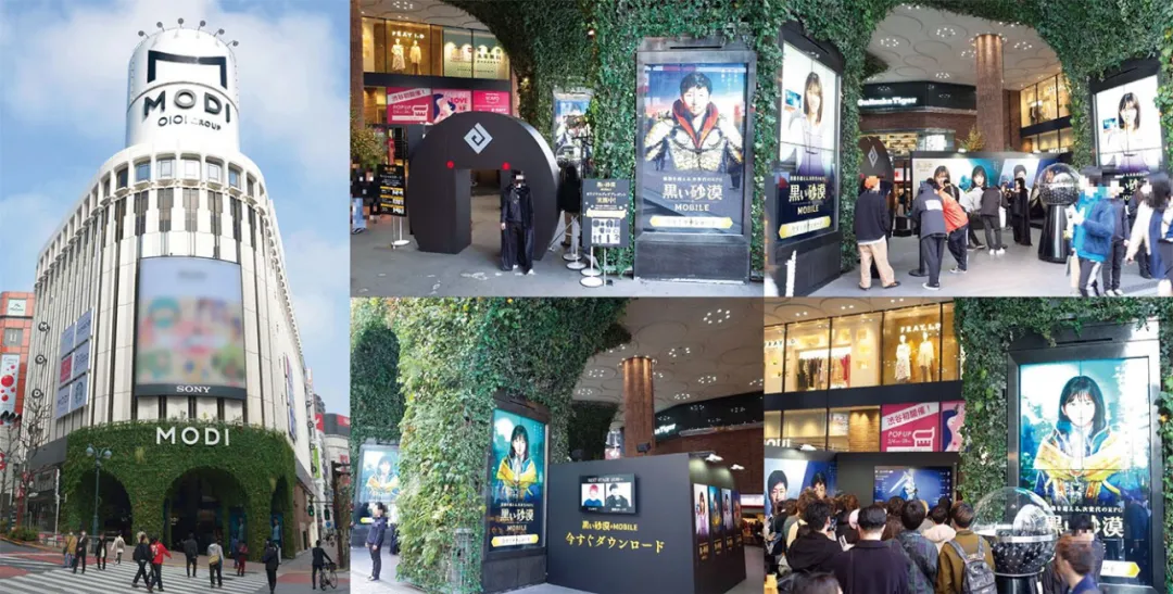 涉谷Modi位于忠犬八公广场的北面两条马路