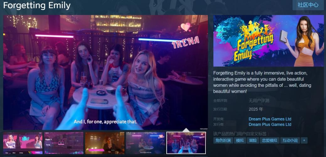 梦加网络预计25年在Steam上线《Forgetting Emily》