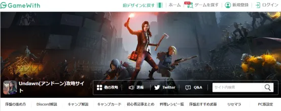 在游戏还在多个攻略网站上刊登系统的游戏攻略