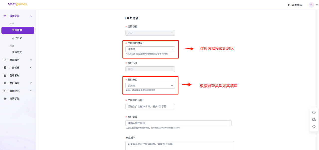谷歌广告账户申请页面填写注意事项