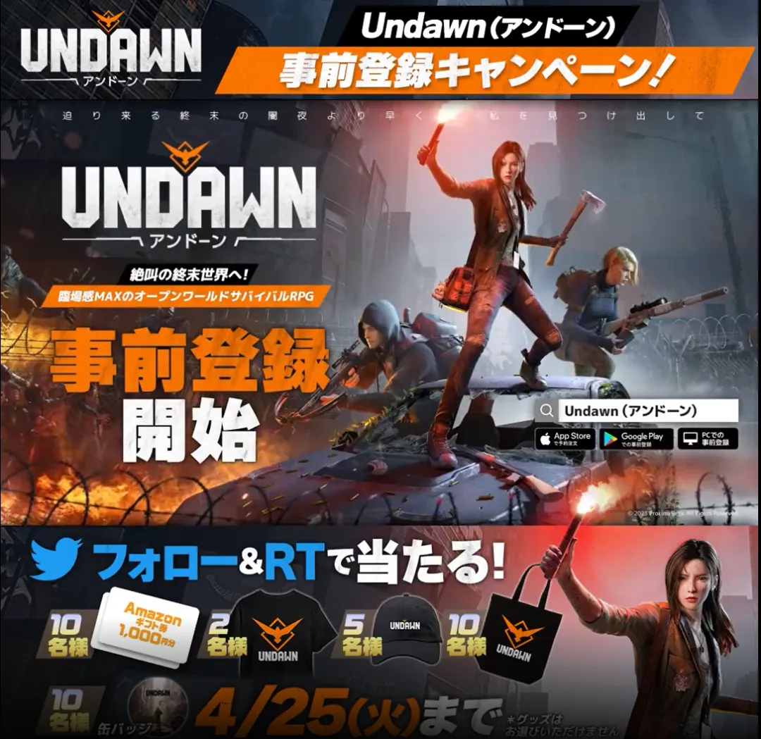 游戏出海案例预注册开启时的宣传