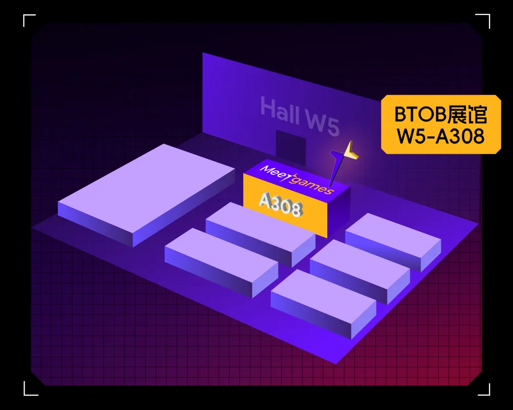 游戏出海服务平台Meetgames参展ChinaJoy，亮点、福利抢先看！