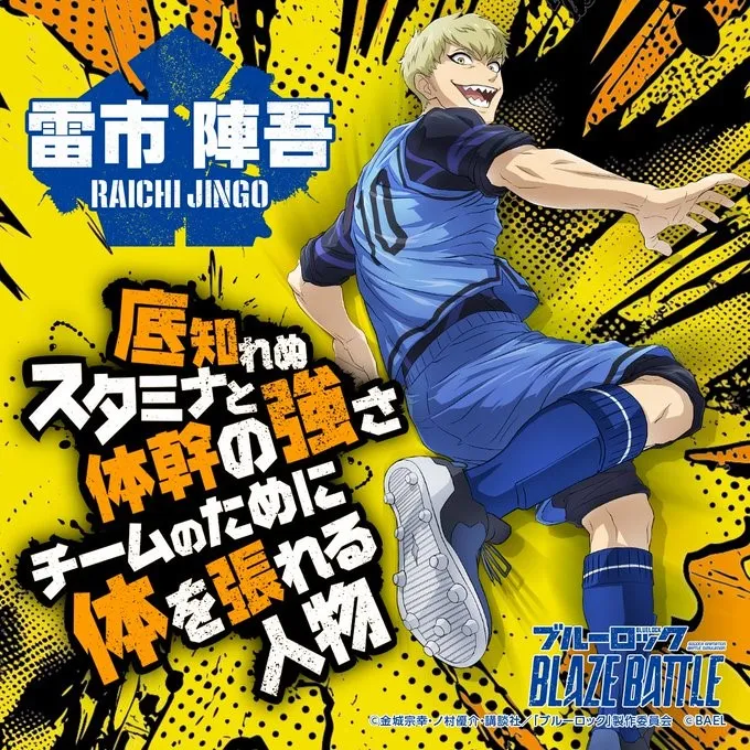 《蓝色监狱 BLAZE BATTLE》是一款典型的日系热血类足球游戏 《蓝色监狱 BLAZE BATTLE》是一款典型的日系热血类足球游戏