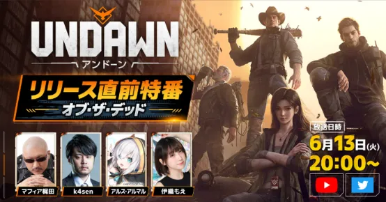 2023年6月13日,游戏开启了上线前的直播活动 2023年6月13日,游戏开启了上线前的直播活动