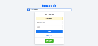 怎么注册Facebook账号