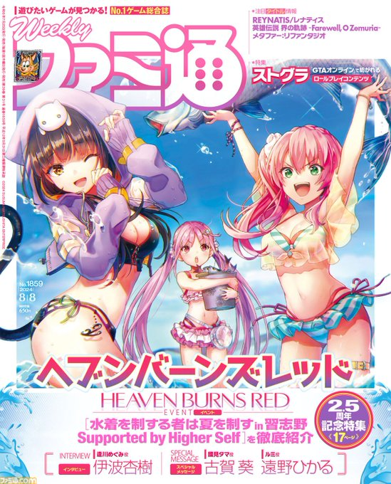 《炽焰天穹》的游戏出海周年庆