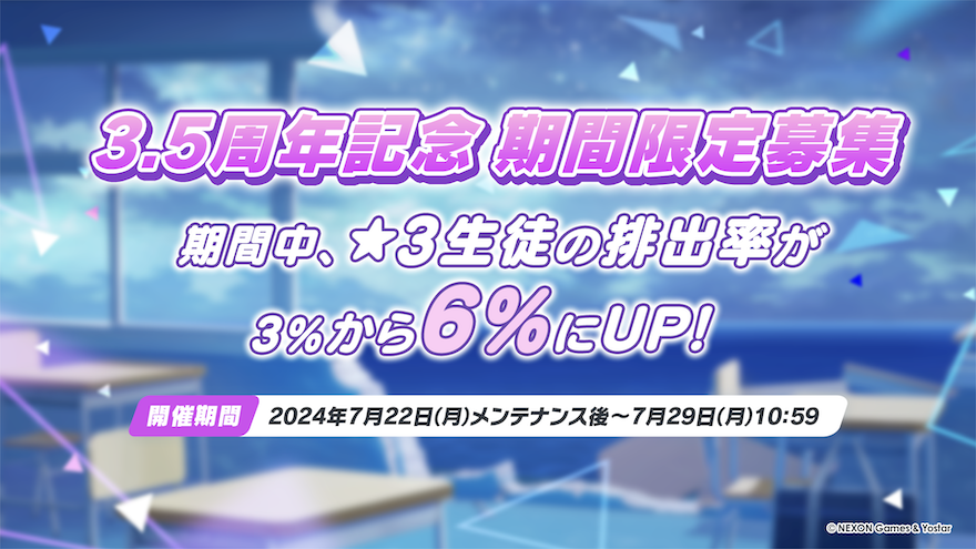 《碧蓝档案》的游戏出海周年庆 《碧蓝档案》的游戏出海周年庆