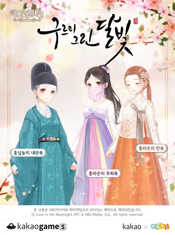 2016年韩国电视剧《云画的月光》 2016年韩国电视剧《云画的月光》