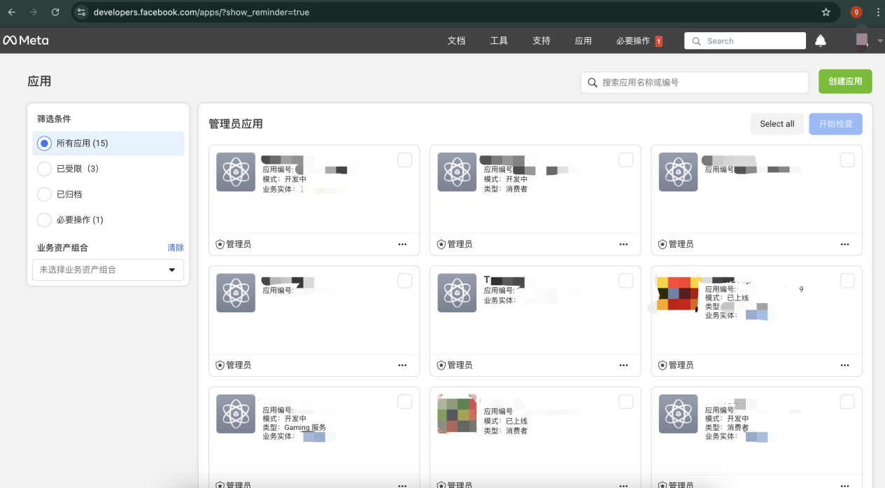 如何接入Facebook SDK/第 1 步：配置 Facebook 应用