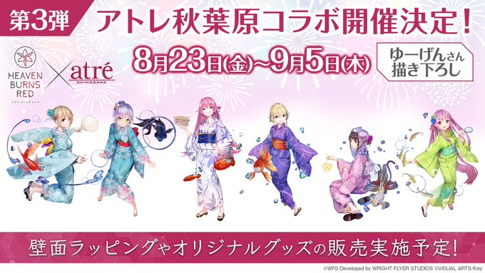 《炽焰天穹》的游戏出海周年庆