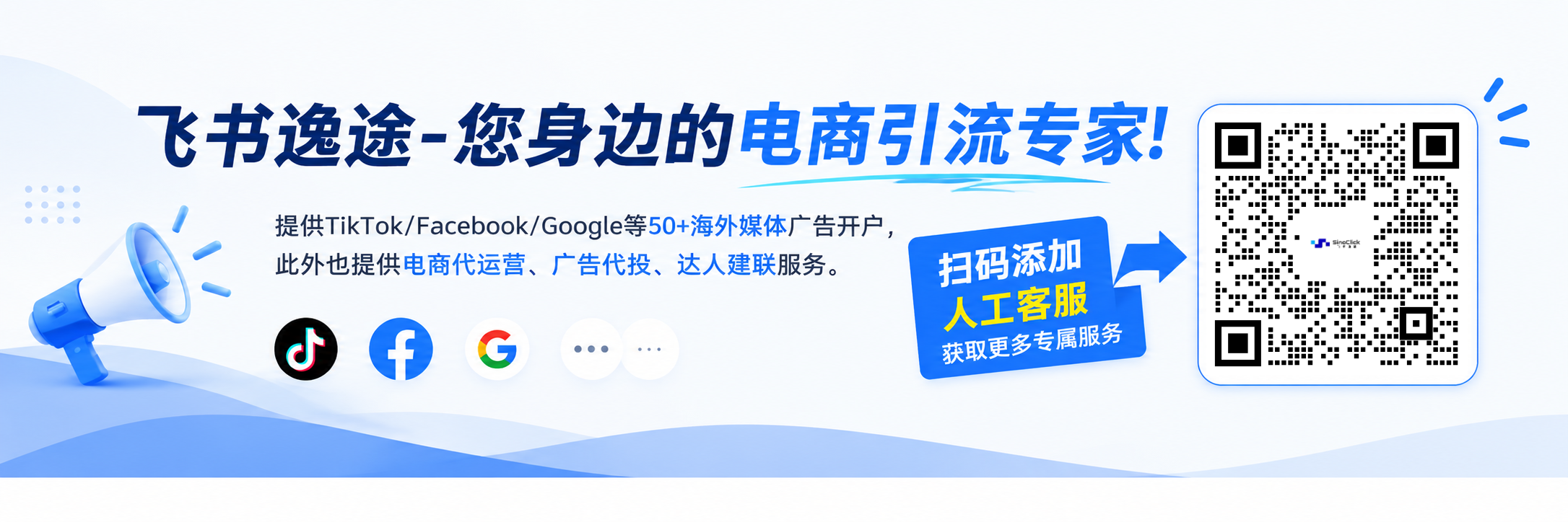 2026年Facebook广告投放全流程指南-飞书逸途