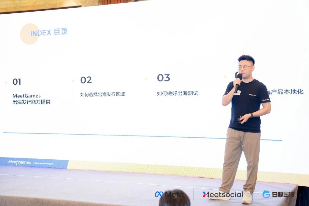 Meetgames游戏出海发行实战攻略,助力游戏厂商出海成功 Meetgames游戏出海发行实战攻略,助力游戏厂商出海成功