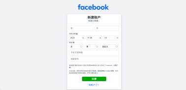 怎么注册Facebook账号