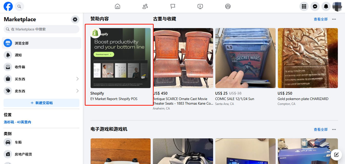 Facebook Marketplace Facebook Marketplace