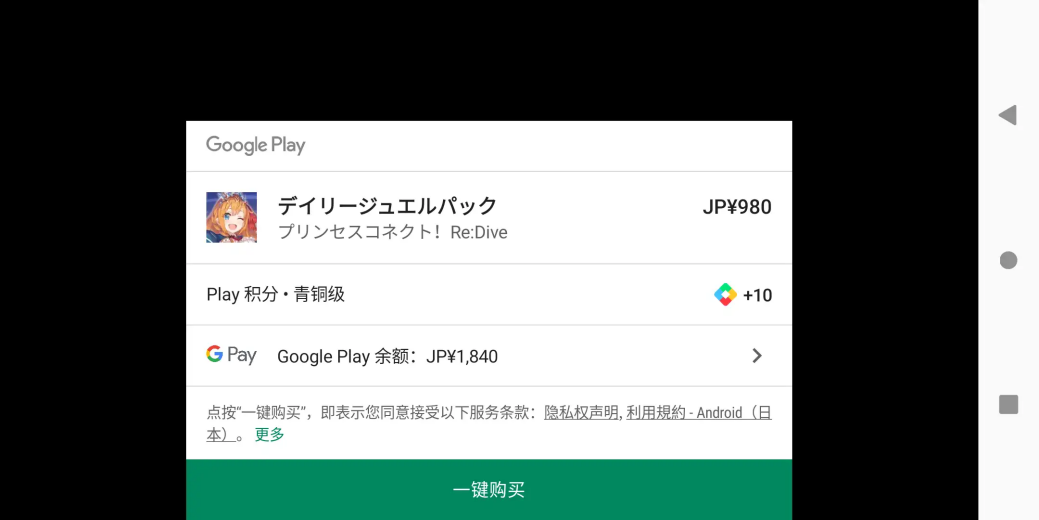 应用商店内购SDK