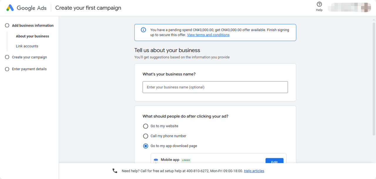 个人开通谷歌广告账号流程
