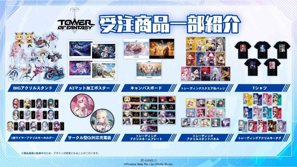 《幻塔》的游戏出海周年庆