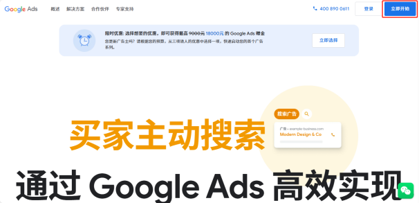 个人开通谷歌广告账号流程