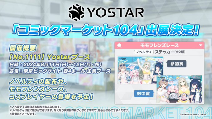 《碧蓝档案》的游戏出海周年庆 《碧蓝档案》的游戏出海周年庆