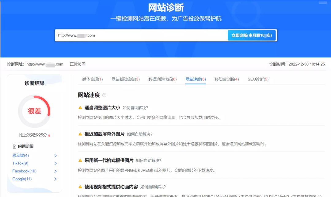 飞书逸途店铺模板、定制建站、网站诊断、专家服务四大产品功能，提升独立站转化率！